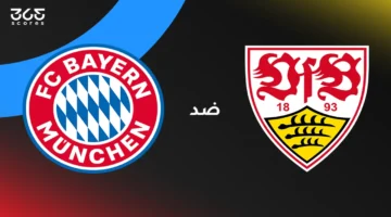 موعد مباراة بايرن ميونخ وشتوتجارت والقنوات الناقلة وتشكيلة الفريقين المتوقعة 1